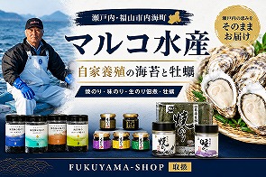 マルコ水産 自家養殖の海苔と牡蠣